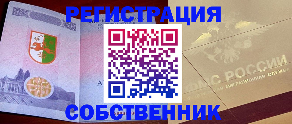 прописка для школы в Ермолино